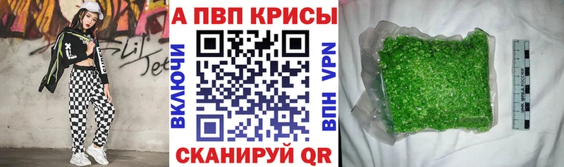 А ПВП кристаллы Давлеканово