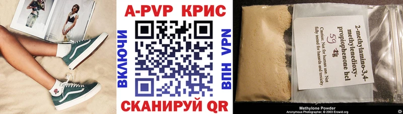 Купить где  Давлеканово  A PVP VHQ 