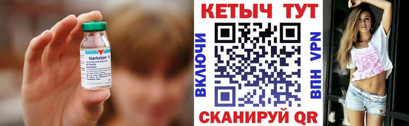 Купить  Давлеканово  КЕТАМИН VHQ 