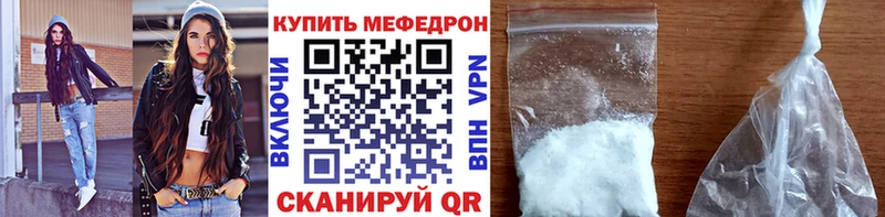 МЕФ кристаллы  Купить закладки  Давлеканово 
