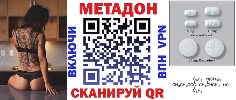 МЕТАДОН кристалл  Купить где  Давлеканово 