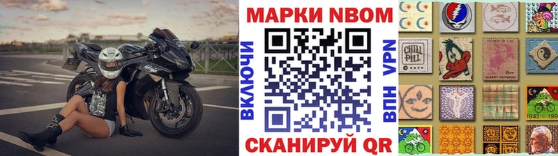 Марки 25I-NBOMe 1,8мг  Купить  Давлеканово 