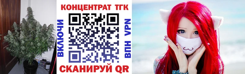 ТГК концентрат  Купить где  Давлеканово 